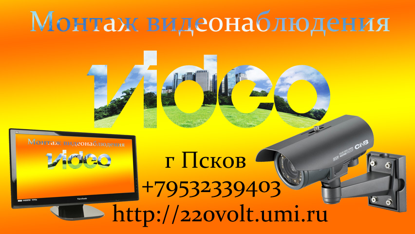 220 Вольт Интернет Магазин Псков Каталог